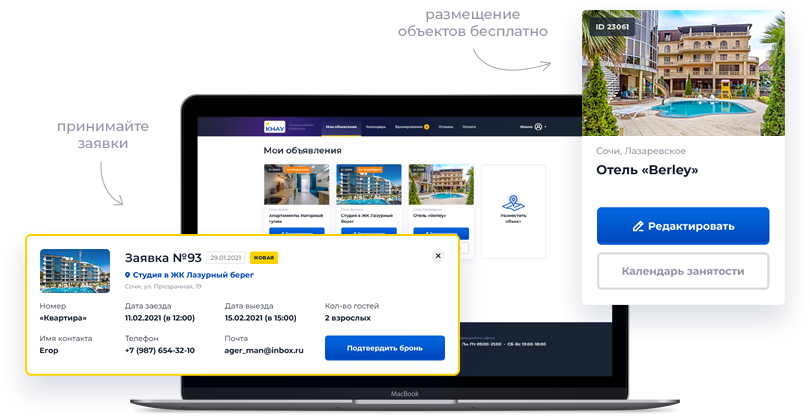 Информация для владельцев