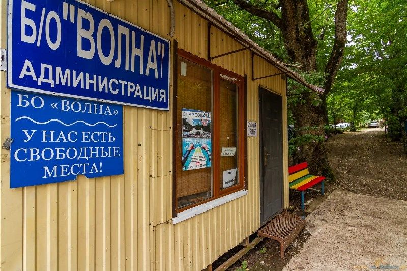 . База отдыха "Волна". Бухта Инал