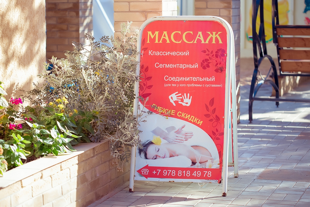 . Вилла "Дана". Керчь