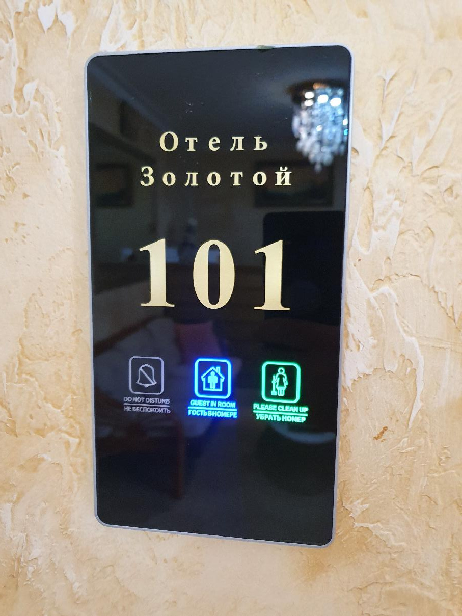 . Отель Золотой **. Саки