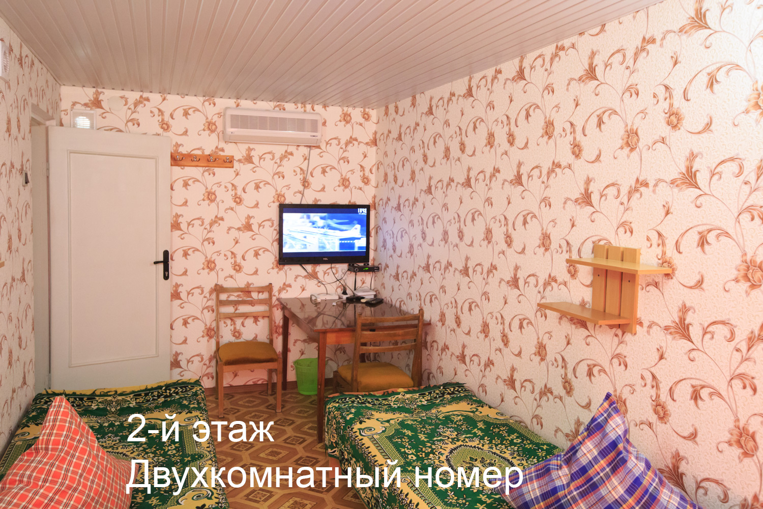 . Гостевой дом "Бирюза". Орджоникидзе