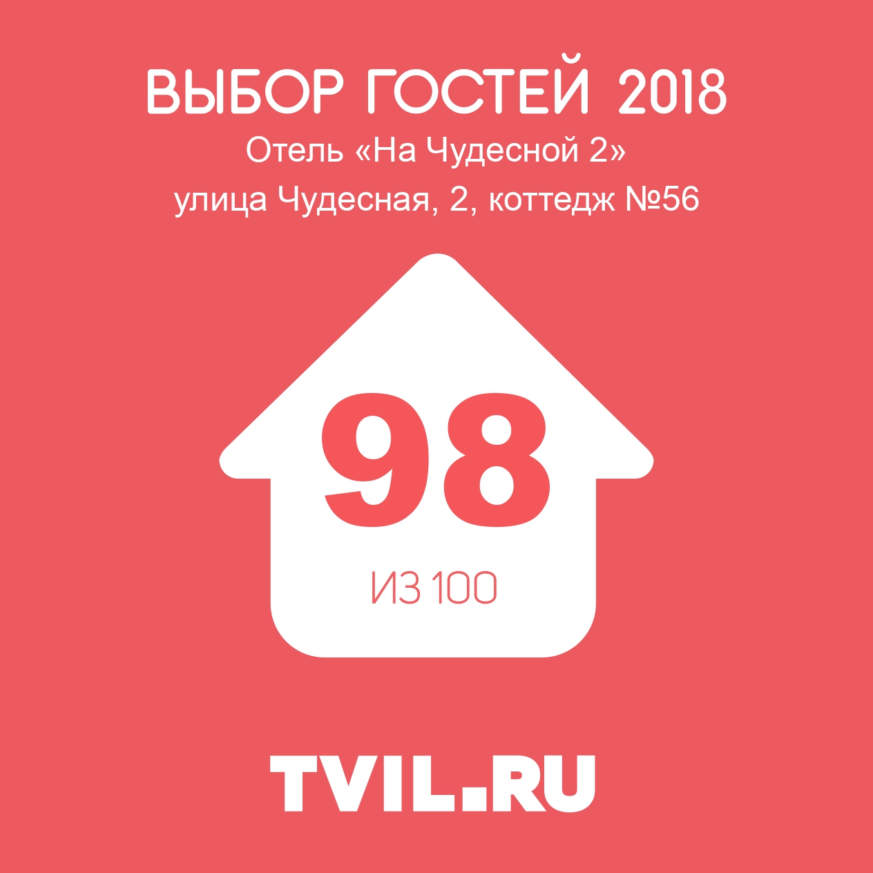 . Гостиница  № 56 Семейный **. Симферополь