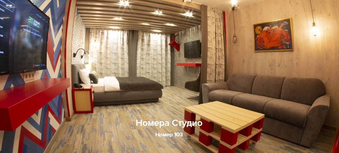 Номера Студио. Бутик-отель «Зеленый театр». Симферополь