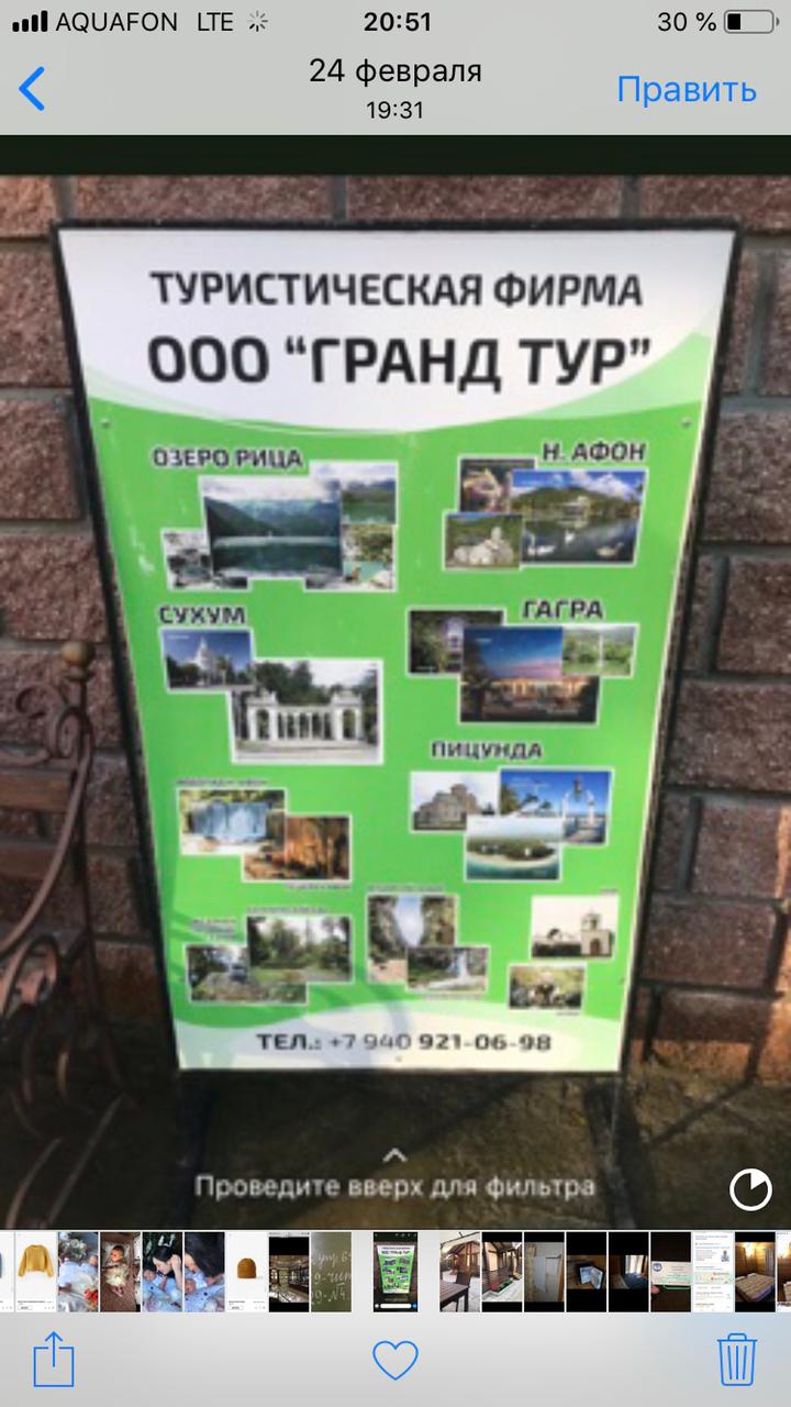 . Гостевой дом "Уют" - Гудаута. Гудаута