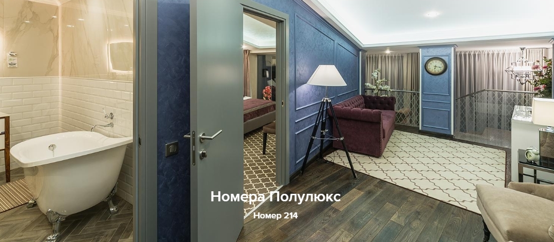 Номера Полулюкс. Бутик-отель «Зеленый театр». Симферополь