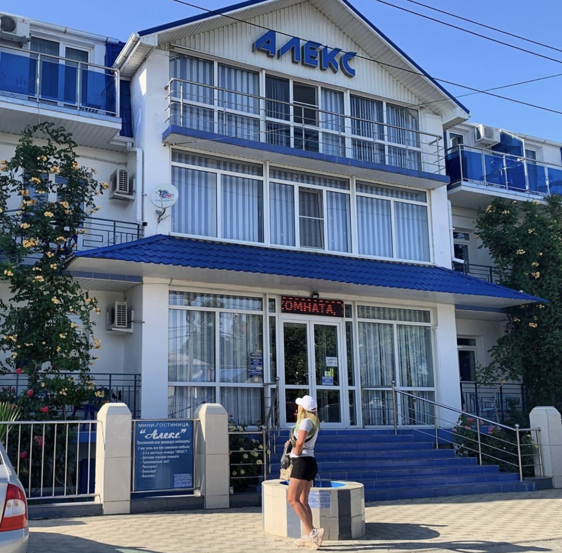 . Гостиница "Алекс". Витязево