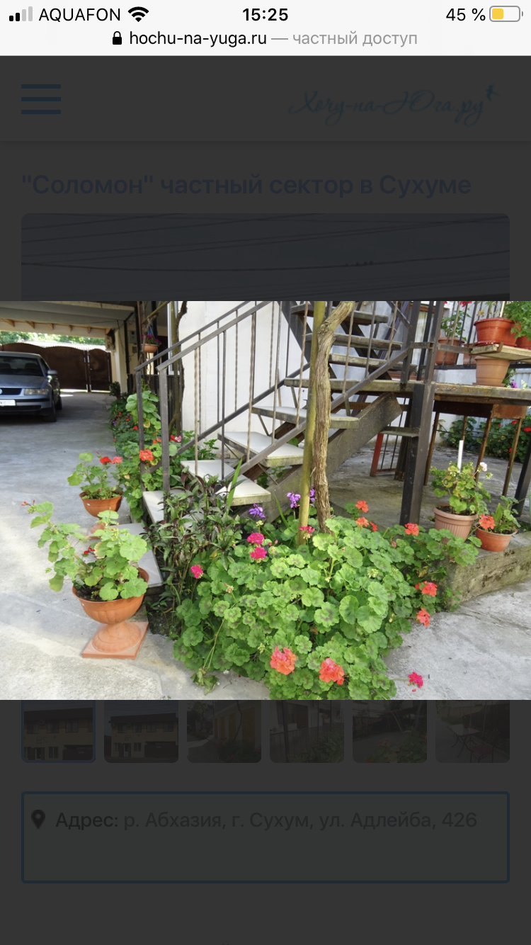 . Частный сектор Гостевой дом «Соломон». Сухум