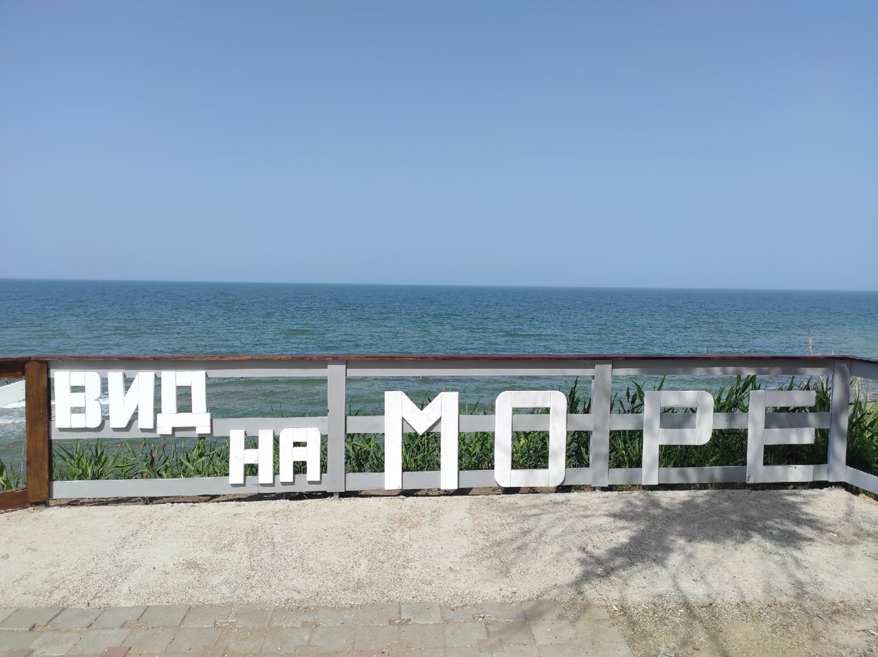 . Гостевой дом Вояж. Кучугуры