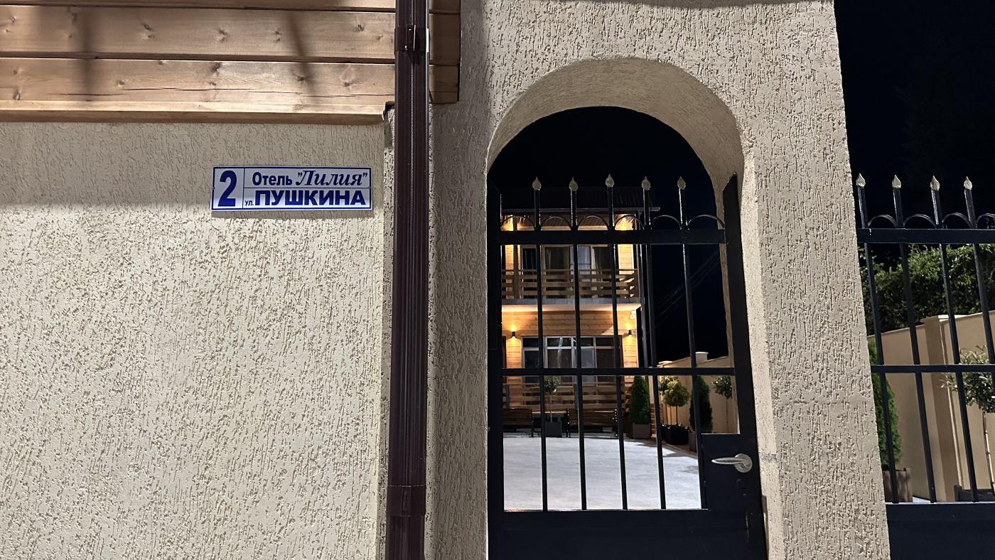 . Лилия. Гудаута . Лилия. Гудаута