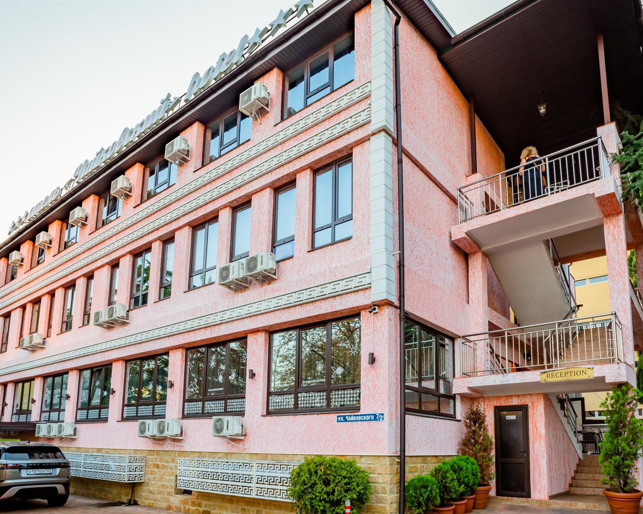 . Отель "Чайковский". Сочи