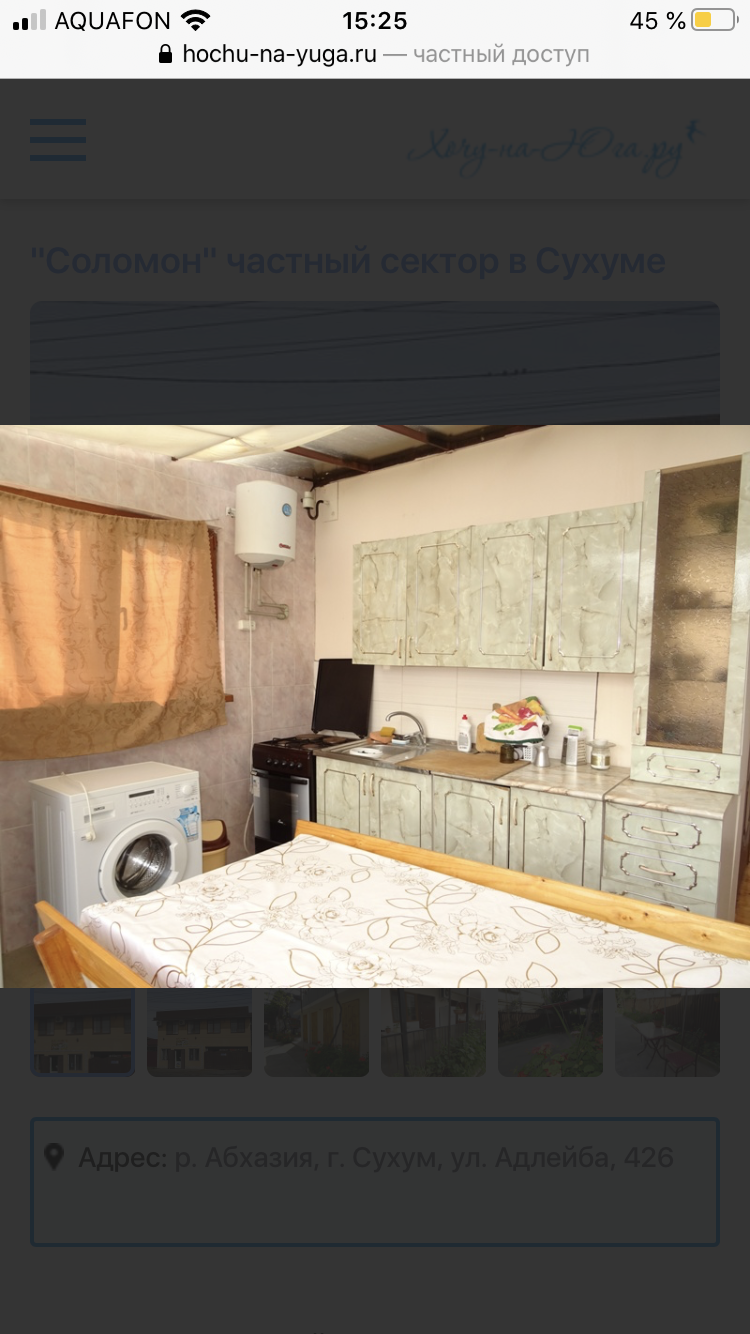 . Частный сектор Гостевой дом «Соломон». Сухум