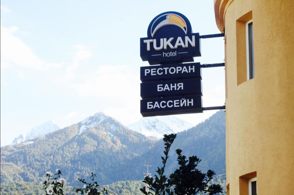 Гостиница Тукан