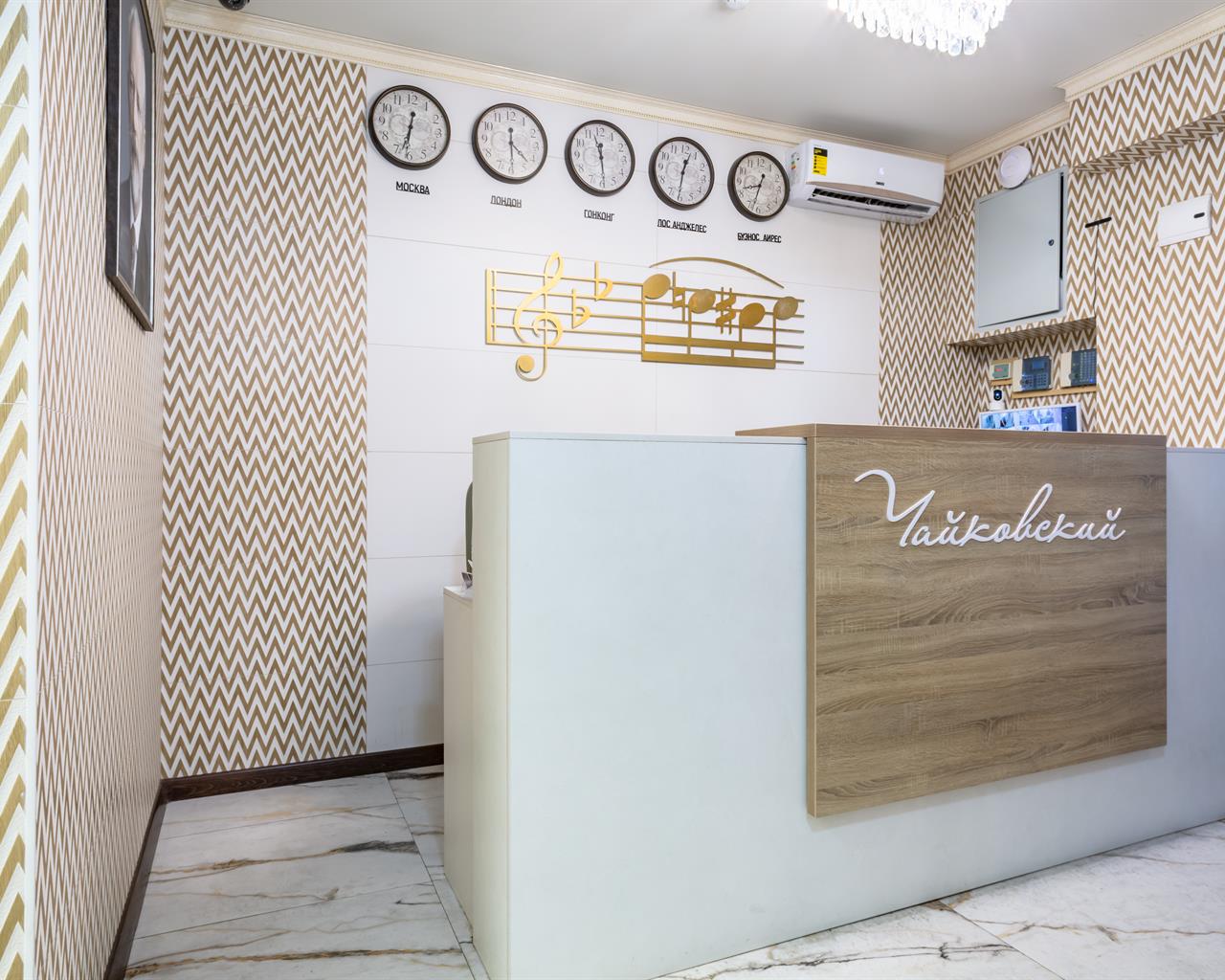 . Отель "Чайковский". Сочи