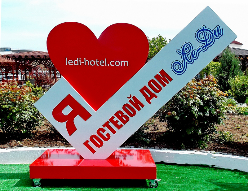 . Гостевой дом «Ле-Ди». Саки