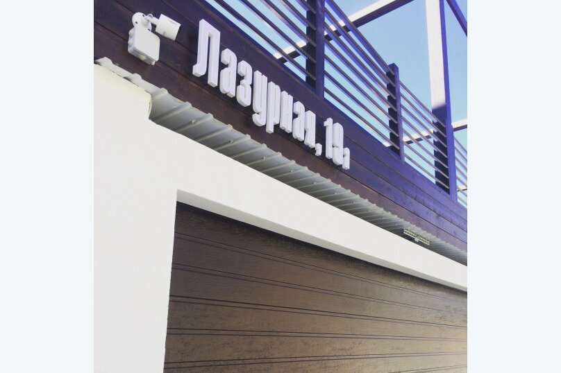 . Гостевой дом "Визит". Ялта