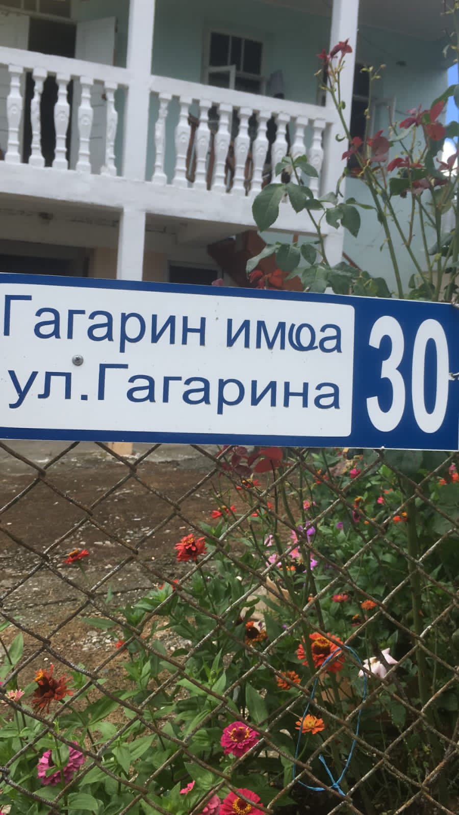 . Гостевой дом "Наира". Новый Афон