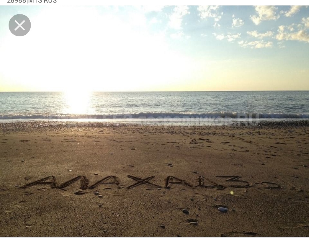 . «Роберт и Оксана». Пицунда