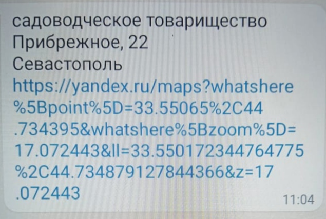 . Гостевой дом "Ирина". Крым - частный сектор