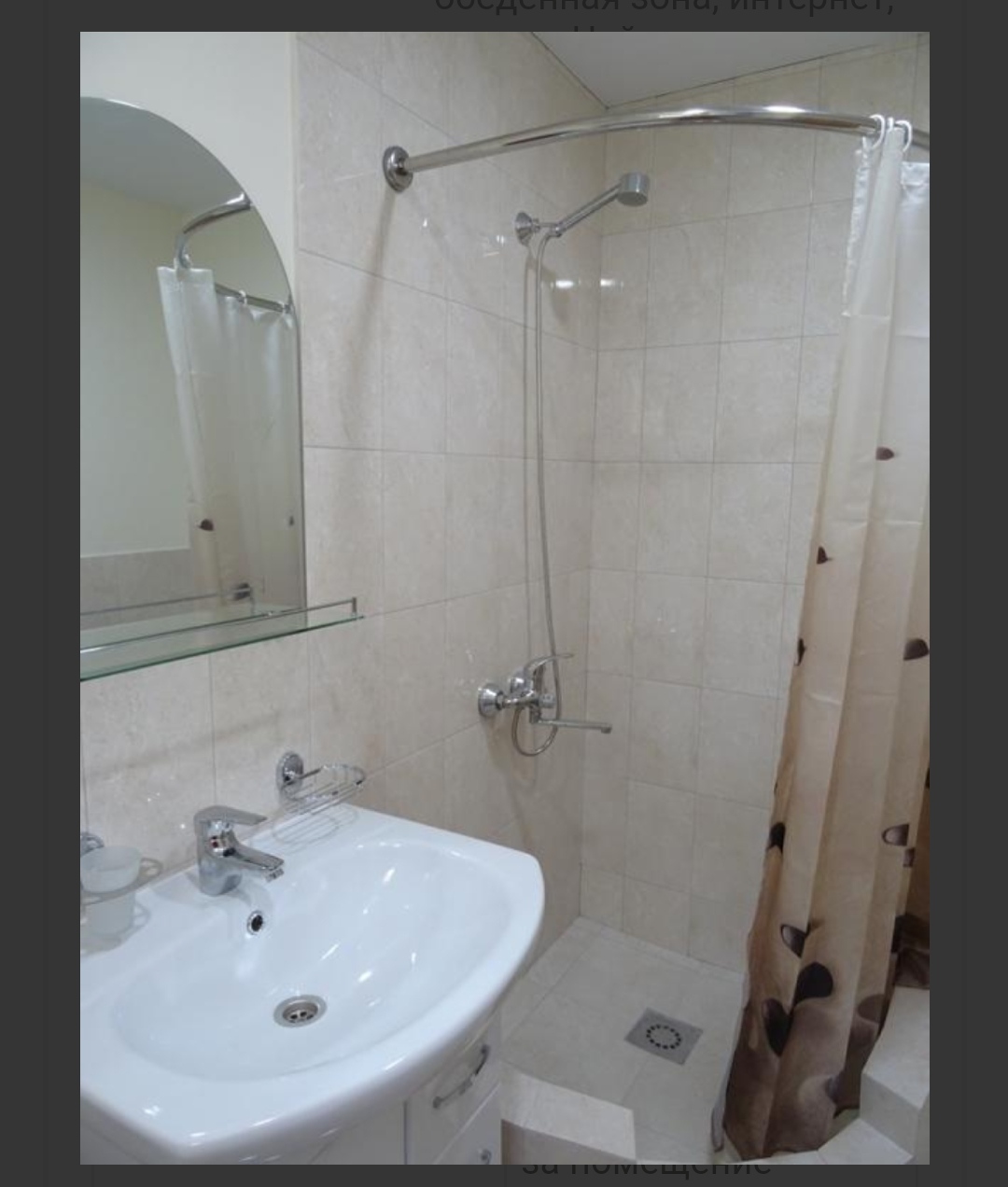 Седьмое небо Сухум