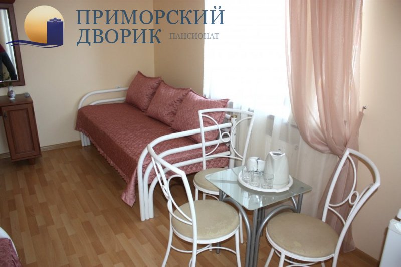 №1. Пансионат "Приморский дворик". Приморский