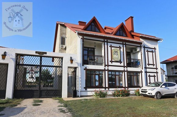 . Гостевой дом "Фонарь и Мельница". Береговое