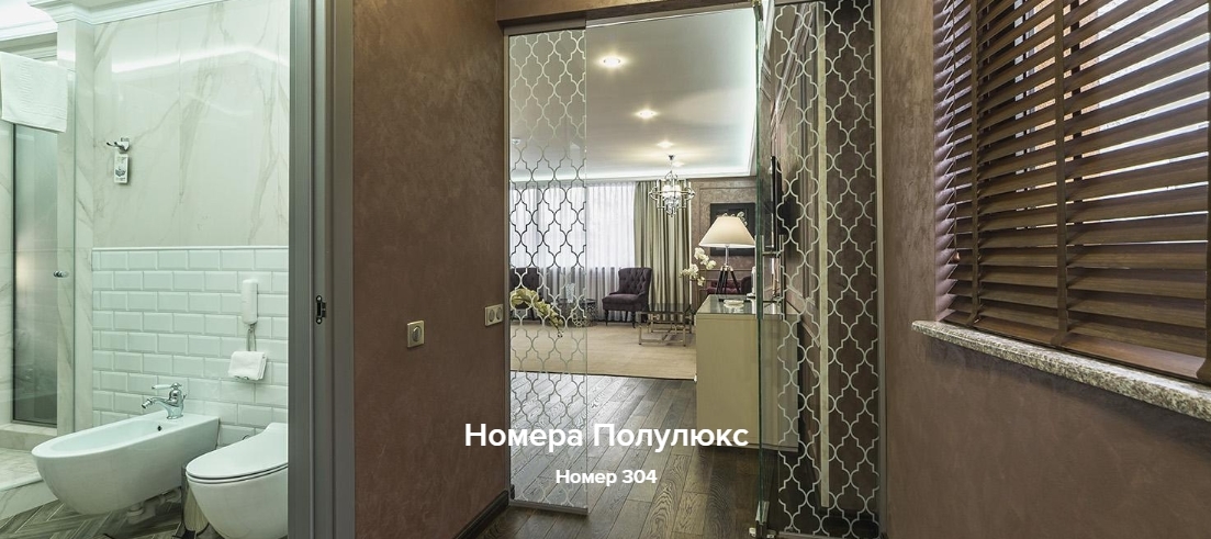Номера Полулюкс. Бутик-отель «Зеленый театр». Симферополь