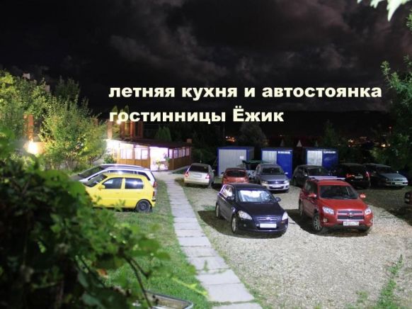 . Гостевой дом Ёжик. Джубга