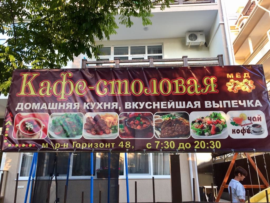 . Отель "Браво" в Ольгинке        . Ольгинка