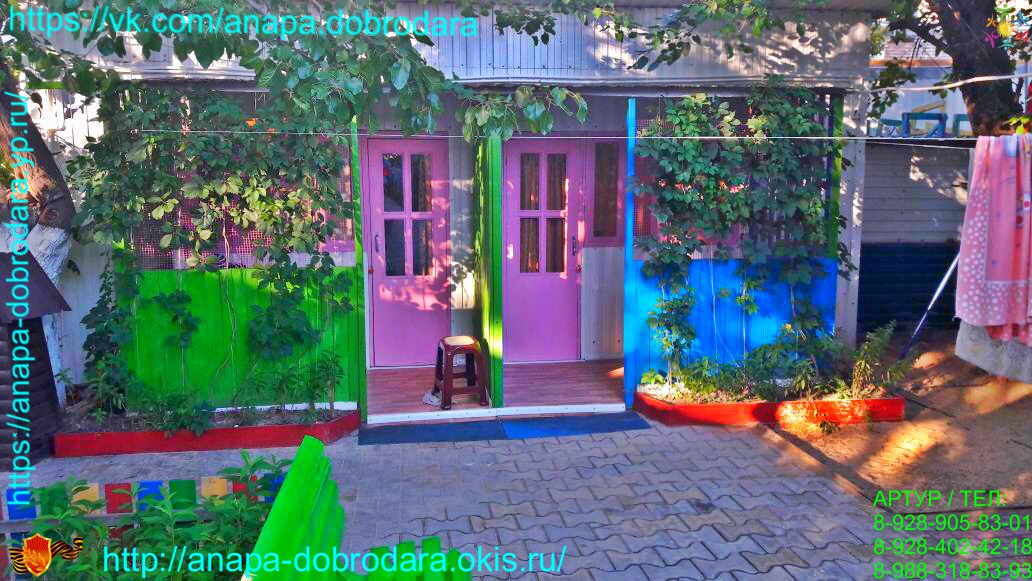 3х местный домик Стандарт. База отдыха "ГОРИЗОНТ". Анапа