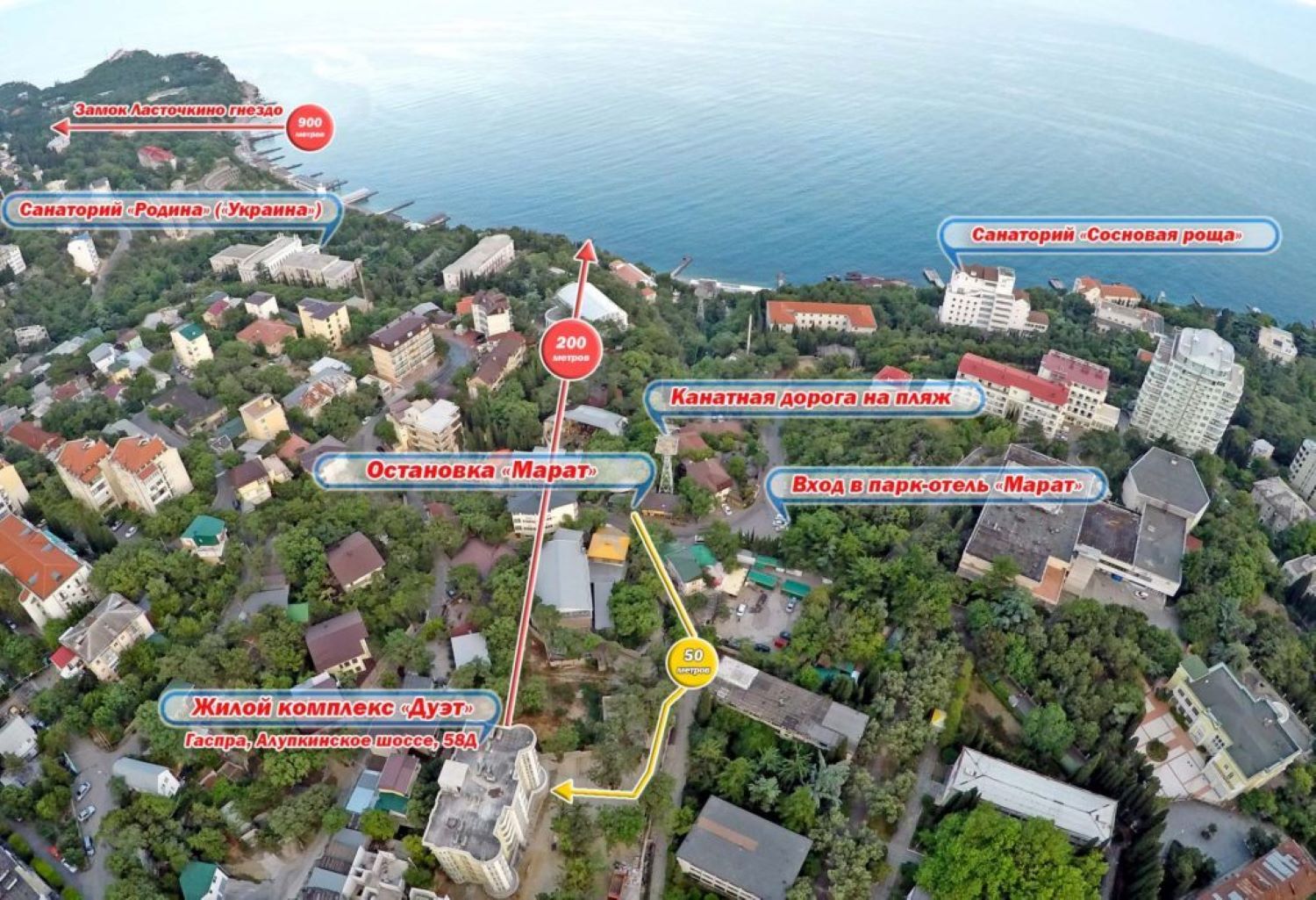 . Отель Апарт отель "Дуэт". Ялта