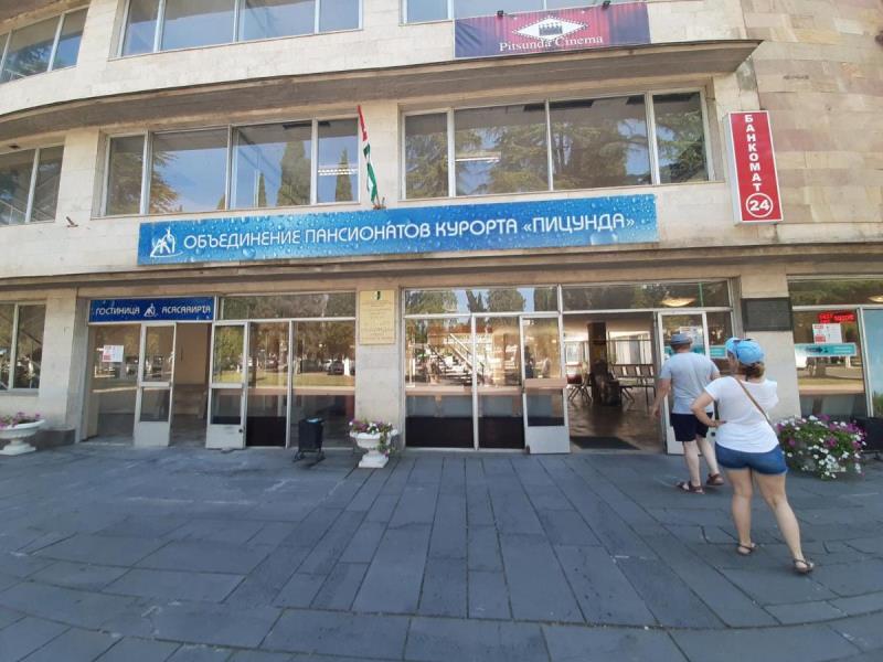 . Гостиница "Курорт". Пицунда