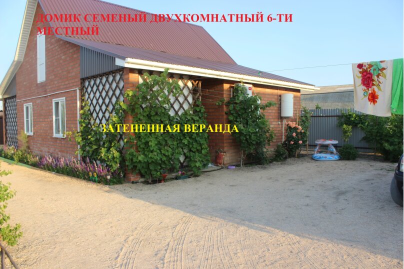 . Частный сектор Дворик на Азовской. Должанская