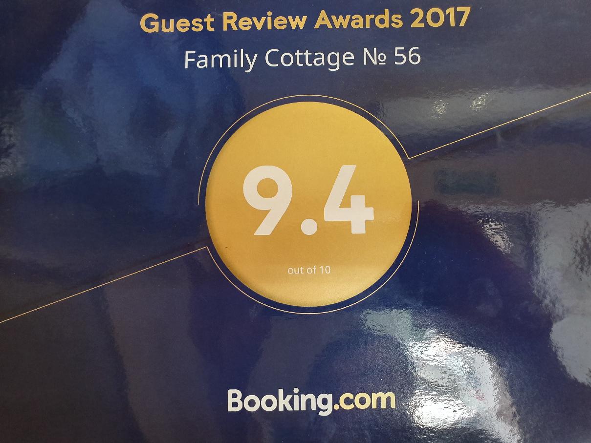 . Гостиница  № 56 Семейный **. Симферополь