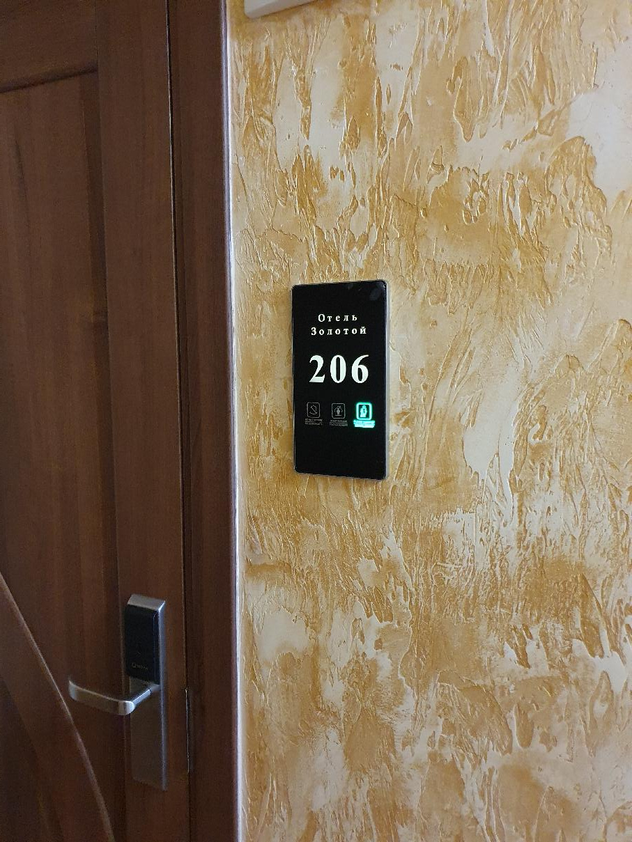 . Отель Золотой **. Саки