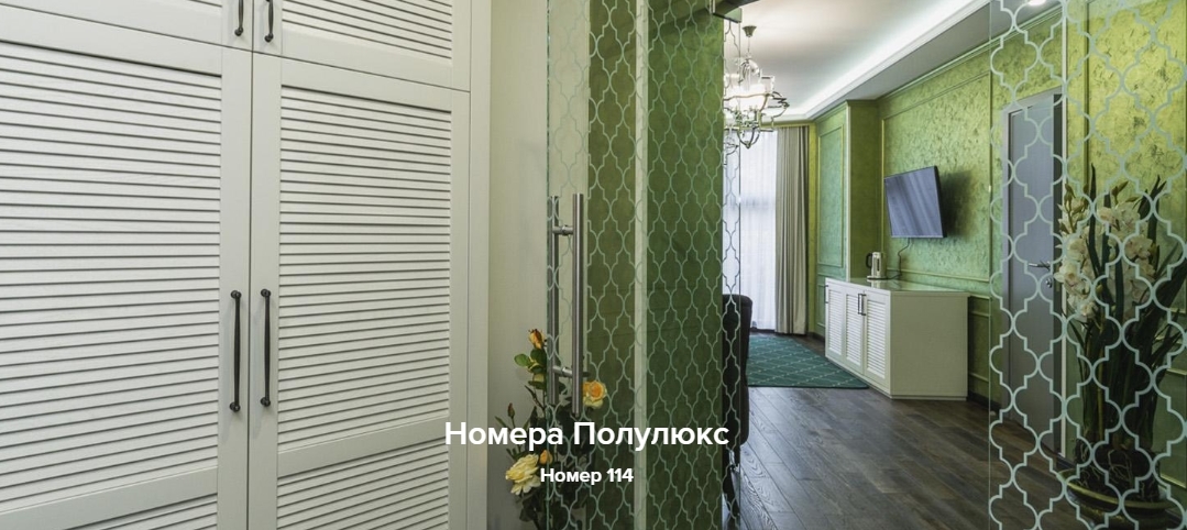 Номера Полулюкс. Бутик-отель «Зеленый театр». Симферополь