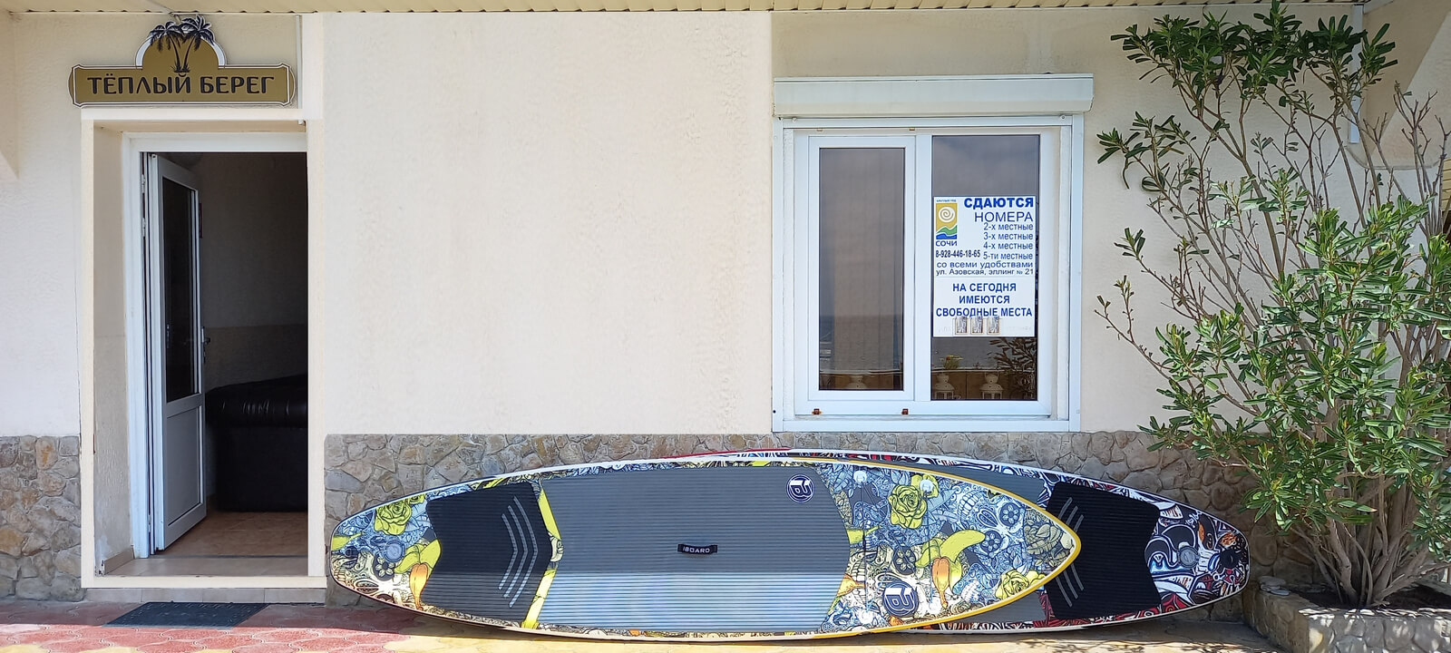 . Гостиница Тёплый берег. Лоо