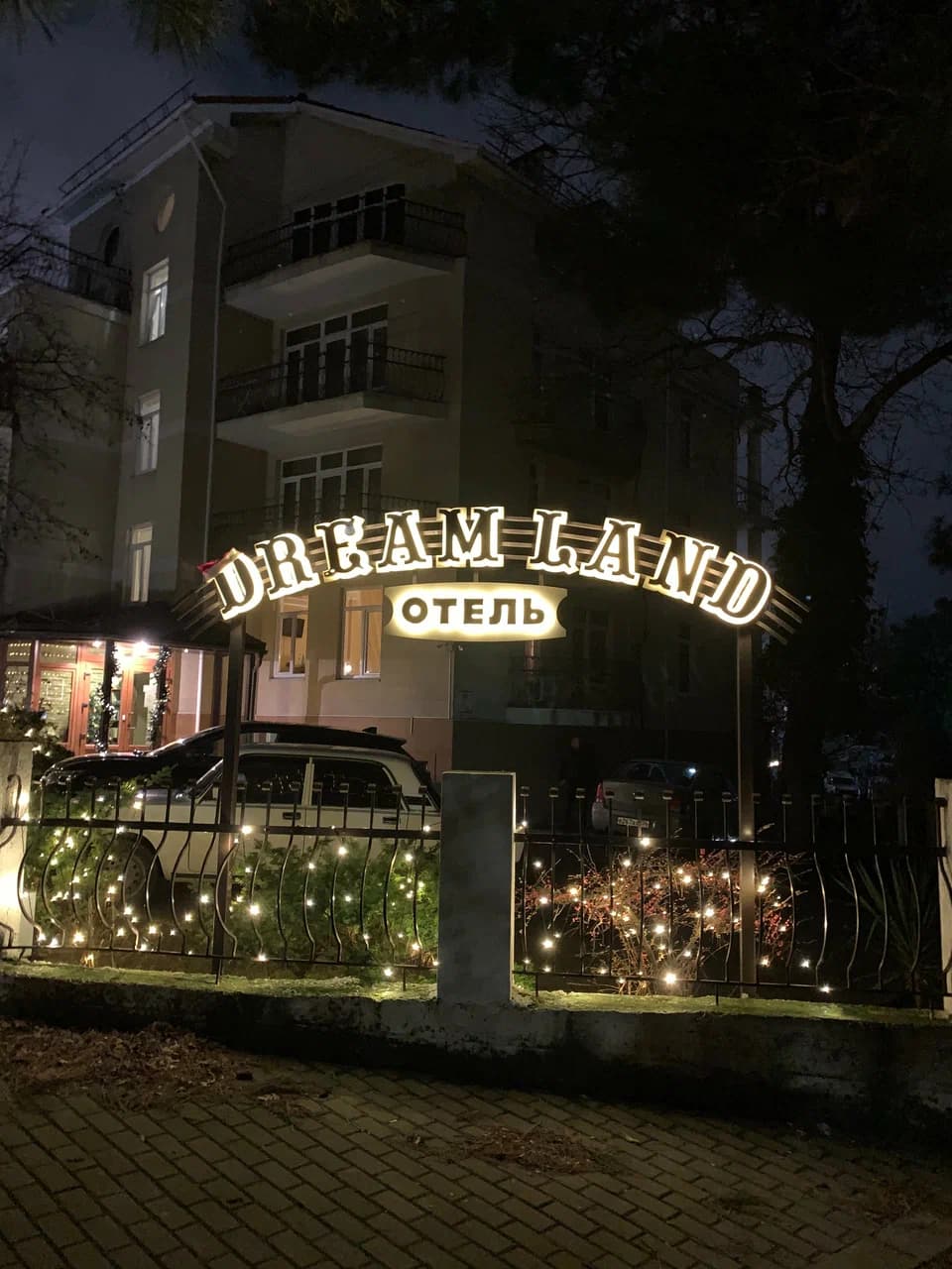 . Отель “Dreamland”. Геленджик