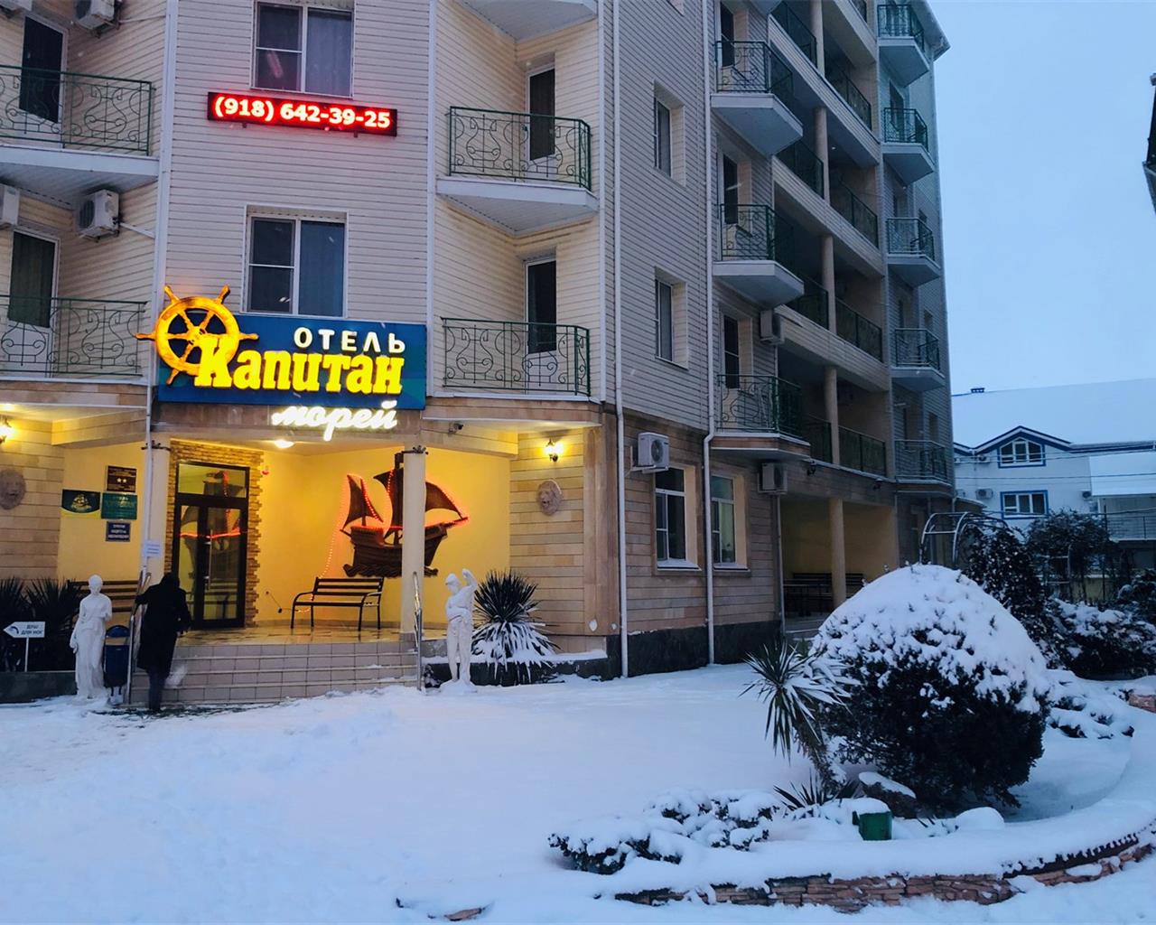 . Отель Капитан Морей. Анапа