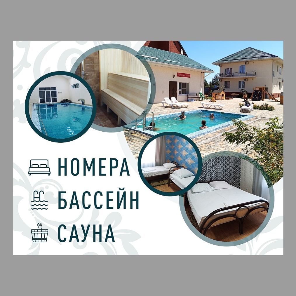 . Гостевой дом Султан. Кучугуры