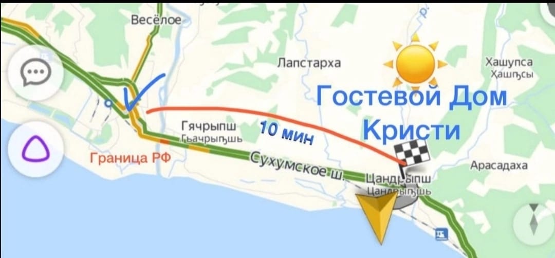 . Гостевой дом "Кристи" - Цандрипш. Цандрипш