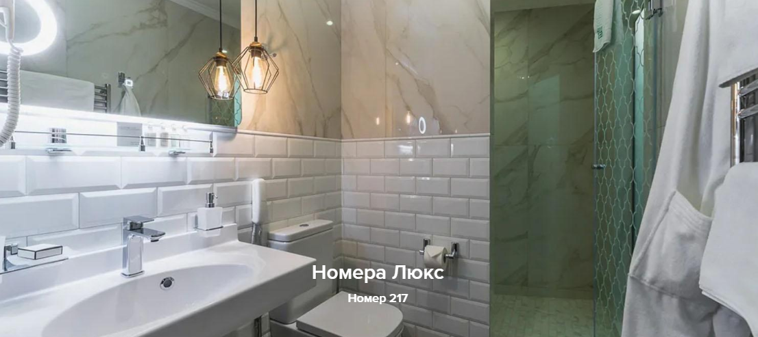 Номера Люкс. Бутик-отель «Зеленый театр». Симферополь