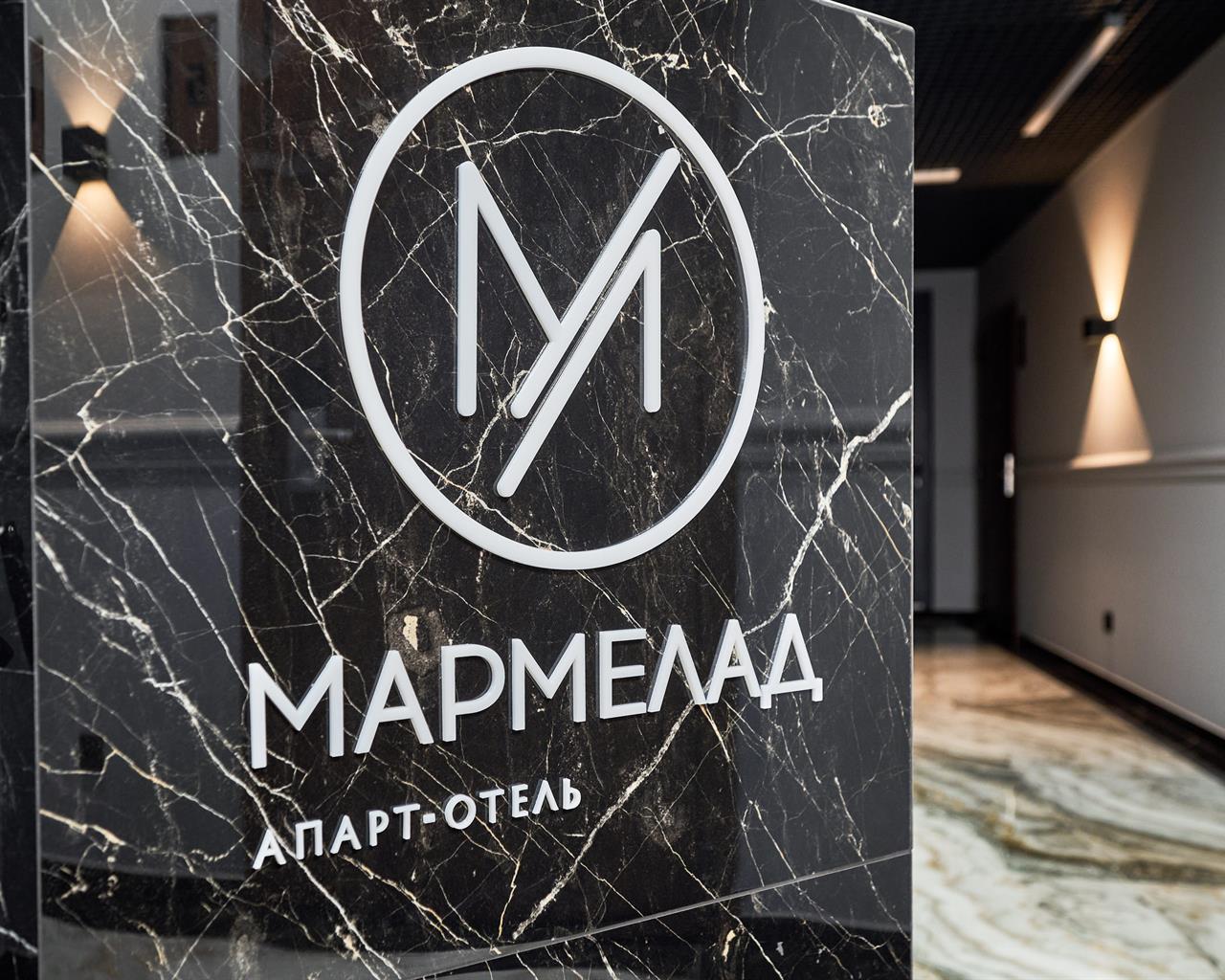 . Апарт Отель Мармелад. Адлер