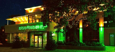 Бутик-отель «Зеленый театр»