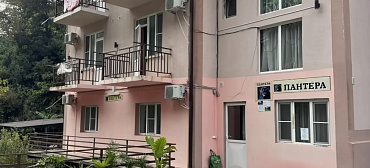 Гостевой дом "Пантера"