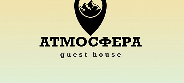 Гостевой комплекс "Атмосфера"