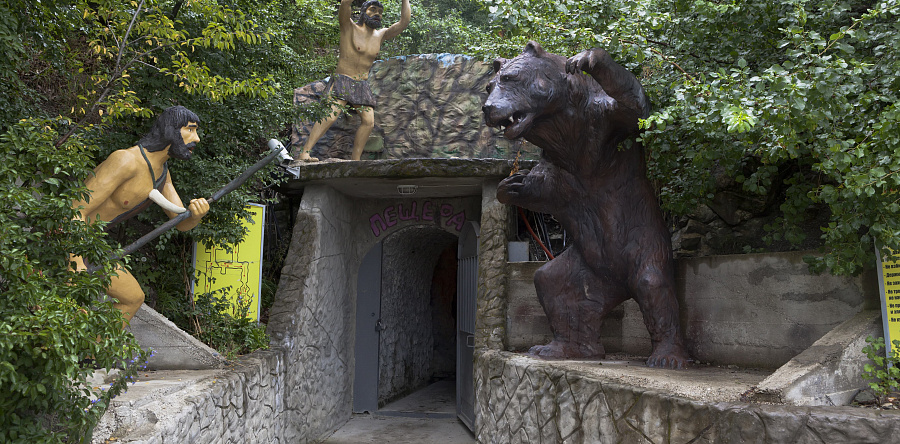 Медвежья пещера в Сафари-парке Геленджика
