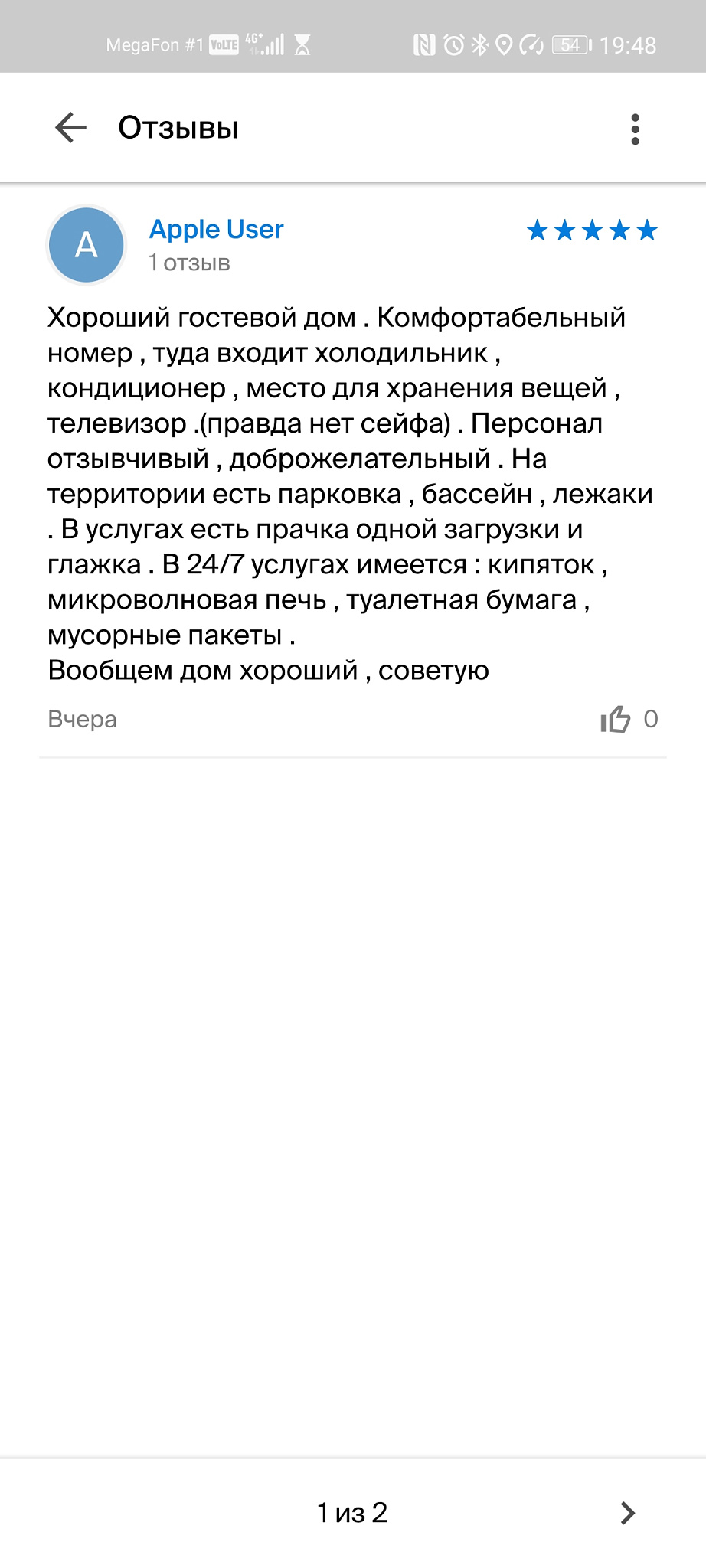 . Гостевой дом "Астра" - Витязево. Витязево