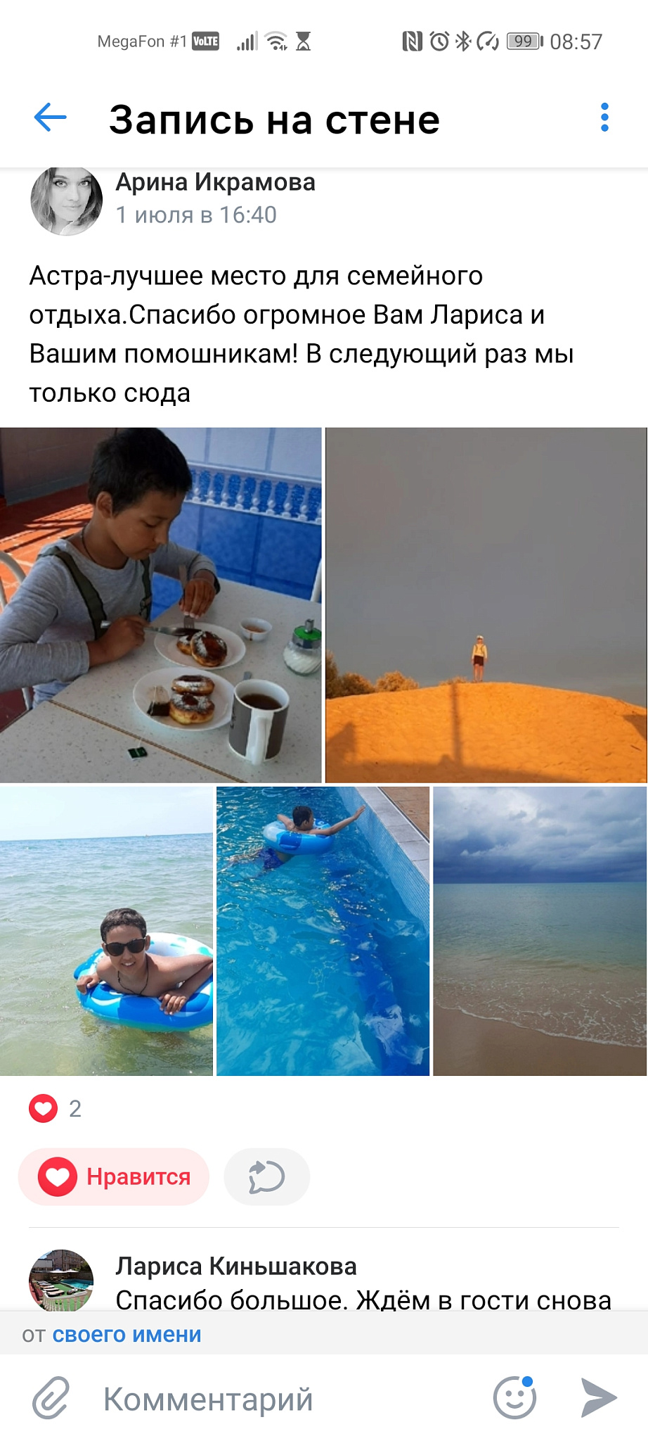 . Гостевой дом "Астра" - Витязево. Витязево