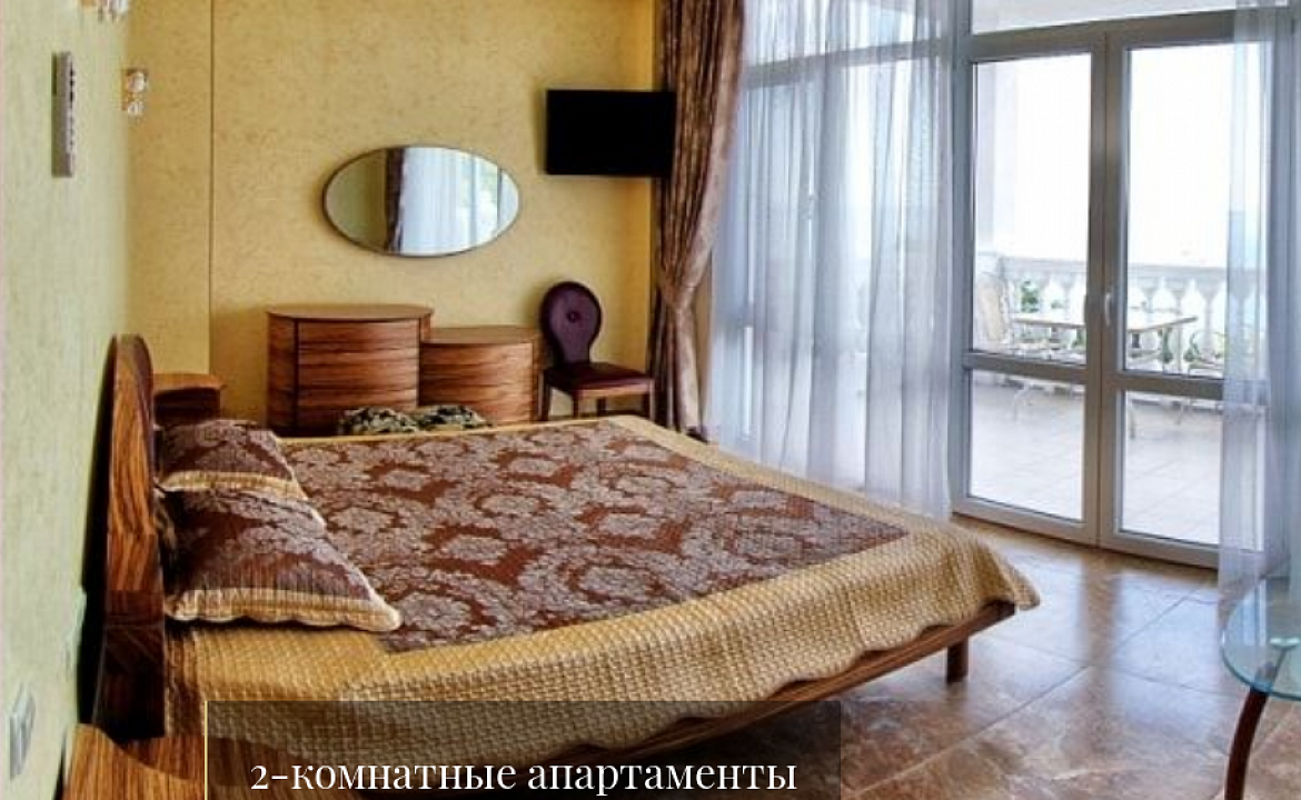 2-комнатные апартаменты. Гостевой комплекс Гостиничный комплекс Александрия. Ялта