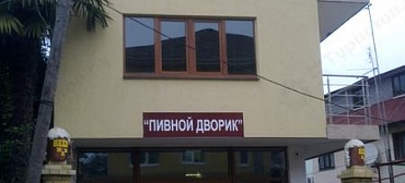 Гостевой дом "Сальма"